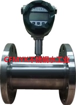 Turbine flowmeter liquid water intelligent electronic stainless steel industrial flowmeter high pressure explosion-proof stainless steel