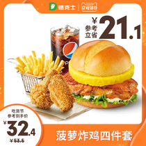 Tex Pineapple Fried Chicken Four-piece Set One-time Coupon Burger Set