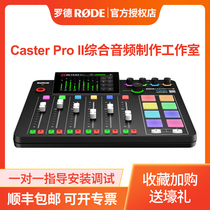 Rod RODE Caster Pro II mixer audio professional audio production anchor live audio interface sound card