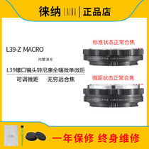 Lai Phrenda Leica LM VM M M lens to Nikon Z Z6 micro single adjustable macro adapter ring