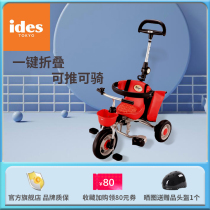 ides childrens tricycle girl boy 1-4 years old baby artifact Lightweight folding baby bicycle trolley