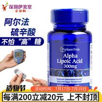 American Alpha Lipoic acid Pulipulai American imported Lipoic acid essence capsules 300mg 60 capsules