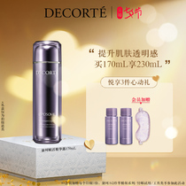 (Tanabata open grab)Decorte Revitalizing Essence 170ml Moisturizing moisturizing enhance transparency LIPOSOME