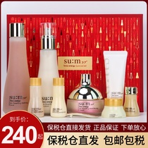 Bonded warehouse South Korea Su Mi sum 37 degrees breath time energy set box water cream moisturizing moisturizing skin