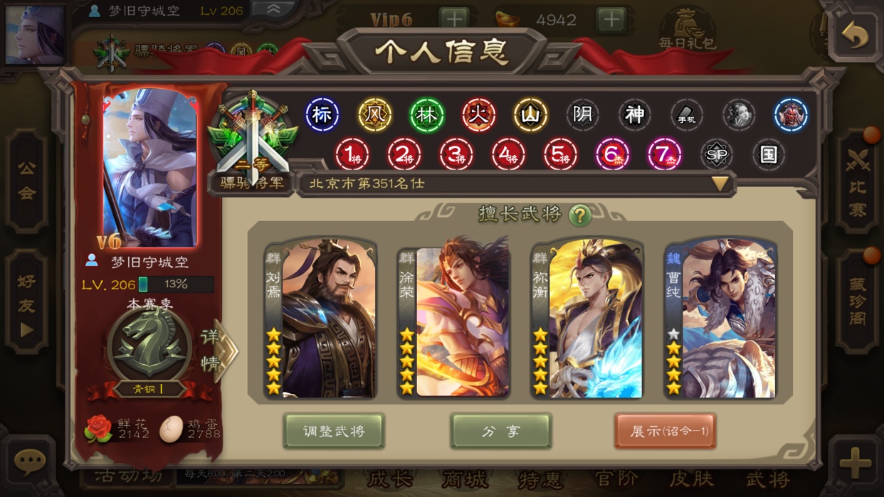 A44 day rental of 18 Three countries to kill Liu Yan Xu Rongzong Cao pure god Lü Bone and Hengshen Zhao Yunsha Moo account for rent