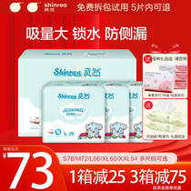 Official refreshing diapers ultra-thin dry S M L XL XXL summer baby diapers breathable flagship