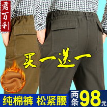 autumn winter thick elastic waist pure cotton men's casual pants loose straight middle aged men's pants dad long pants