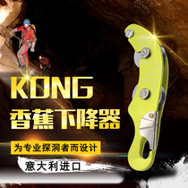 Italy KONG cavern descending device rock climbing equipment escape rescue rescue outdoor rope protection equipment