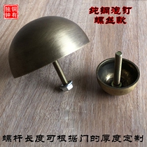 Imitation ancient Chinese pure copper foam nail imitation ancient nail thread copper nail door nail glass door solid wood patio drum nail round nail copper