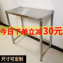 Kitchen stainless steel single-layer raised floor shelf with pull-up gas tank shelf can be customized