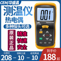 CEM Huashengchang K-type thermocouple thermometer DT-610B liquid gas mold thermometer Electronic thermometer probe