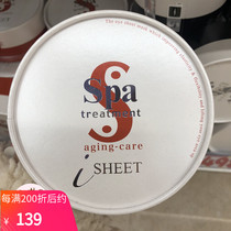 Japanese Spa treatment snake venom eye mask red tight anti-fine lines improve 60 black eye bags