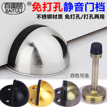 Bailuli non-perforated door collision stainless steel door stop anti-collision toilet Turtle Top door no suction rubber glass door resistance