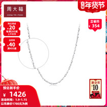 Chow Tai Fook Jewelry Gypsophila Platinum PT950 Platinum Gypsophila Chain Necklace PT162410 Preferred