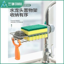 Storage shelf Dish washing sink Drain Kitchen sponge Steel wire cleaning ball Storage brush bowl cloth Pot rag sink