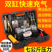 Germany and Japan imported Bosch car air pump pump high-power gas filling Rod electric automatic charging