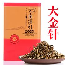 Yunnan Fengqing authentic Yunnan black tea big gold needle Black Tea Gold Bud 100% bud tip 200g 2020 new tea