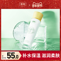 Fupei Qingrun Whitening Muscle Water 110ml Hydrating Moisturizing and Softening Skin Shrinking Pore Toner Moisturizing Water