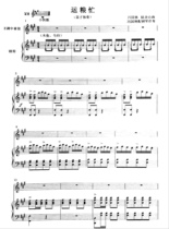  Bamboo flute solo songGrain is busypiano accompaniment positive score