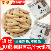 Ophiopogon japonicus Chinese herbal medicine Maidong water Tea authentic non-special wild jade bamboo ginseng soup buy 2 hair 500g g