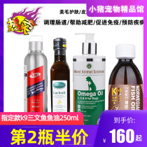 Imported pet K9 fish oil MAG Salmon oil Dog cat dog general flaxseed oil Beauty hair skin care Joint conditioning