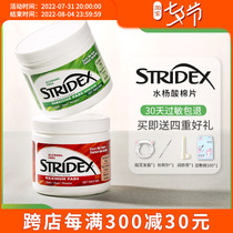 American stridex salicylic acid cotton sheet acne deviner to black head closed powder Spurs clean and wet-coated double-sided patches