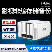 SF Iron Weima D4-300 four-bay hard disk box disk cabinet USB3 0 direct storage desktop mechanical hard disk 2 5 inch 3 5 multi-bay storage cabinet sata universal hard disk cabinet