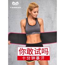 Blasting sweat belt belly women slimming shackles sweating bust hair belly thin summer
