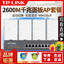 TP-LINK whole house wifi coverage Home 86 type wifi socket 2600M wireless ap panel set Gigabit dual band 5G in-wall POE Router TL-AP