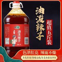 5kg barrel of oil spiced spicy seed catering commercial special Devil chili oil super spicy chili sauce handmade