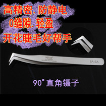 Grafting eyelashes woodpecker tweezers right angle elbow hair flowering Eagle mouth clip does not hurt eyelashes not tired hands