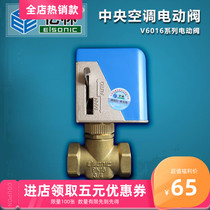   Yilin fan coil two-way valve Brass body three-way threaded actuator V6016 