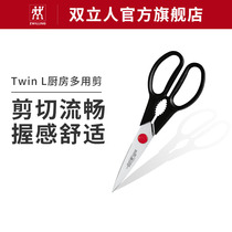 German TWIN L scissors Stainless steel knives Kitchen scissors Kitchenware knife accessories