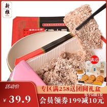 Xinya fragrant fried steak 225g frozen conditioning meat products semi-finished dishes gourmet steak