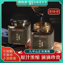 Huang Jing Ointment Jiuhuashan Huang Jing Chinese herbal medicine Huang Jing Guben Guyuan Ointment Male Nourishing Cream No Wild Polygonatum