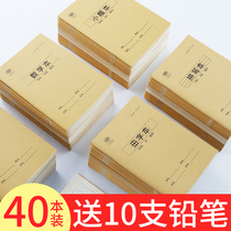 (Book line) Kraft paper exercise book Chinese pinyin book Xiao Kai Honda character book composition 36K Primary School students third grade junior high school students thick unified standard high school English book exercise book