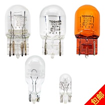Car T10T15T20 indication wide light rear turn light reversing lamp license plate light rear fog lamp high brake light bulb