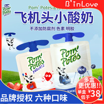 Fa Youle Original Imported pompotes Yogurt Baby Snacks 1-2 years old baby child calcium supplement for 6 months