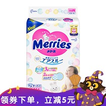 Japans original imported Kao diapers M64 super soft and dry three times breathable