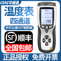 CEM Huashengchang DT-8891E four-channel thermometer recorder USB curve with infrared temperature measurement furnace temperature meter