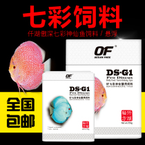 Qianhu Aoshen Professional colorful angelfish feed Natural color small tropical fish beyond frozen red worm dry