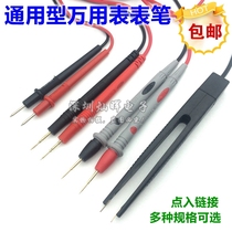  Universal multimeter pen Universal test pen Special fine needle patch SMD test clip 1000V10A20A