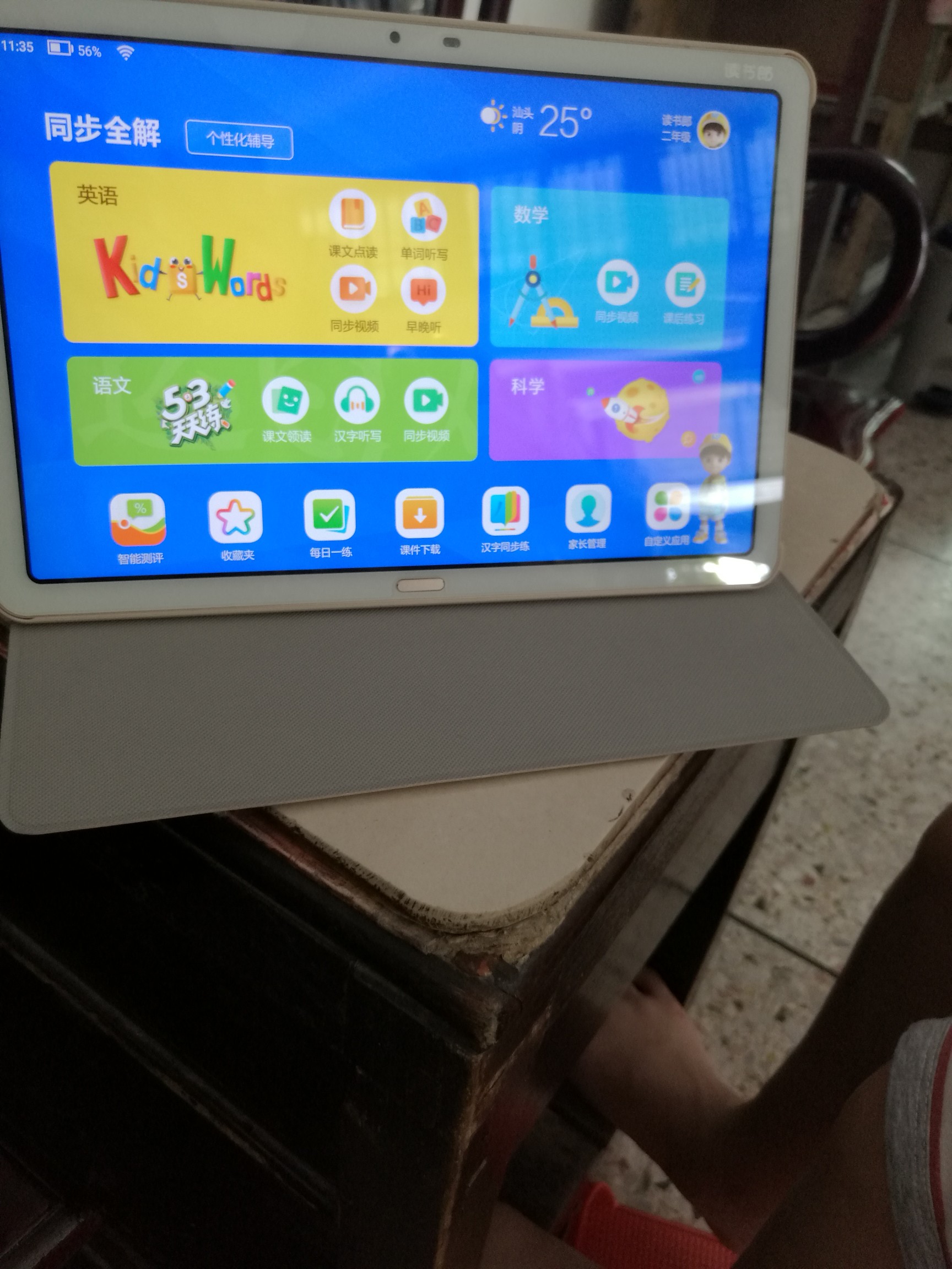 读书郎 学习机C15怎么样?一个月使用后悔死了真的吗?