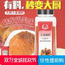 Yuyou Kazin seasoning 510g spice seasoning powder card real powder Western food barbecue pickled baking raw materials