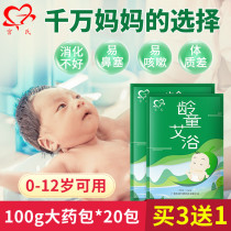 (100g * 20 packs) Baby medicated bath Bath Bath baby Egrass Ayegrass Bath Yao Baths Herb Bag