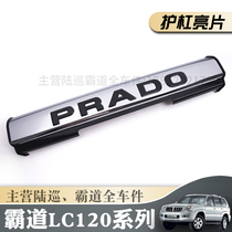03-09 Old model overbearing front bumper bright strip Prado 270 2700 front bumper electroplated decorative strip