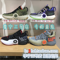 Li Ning basketball shoes mens shoes 2019 new Wade way all day 4 shock-absorbing rebound wear-resistant sports shoes ABPP025