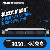 QNAP Unicom TL-R400S Quad Rack Short Chassis SATA Interface Multi-Channel Network Memory Expansion Device Nas Expansion Cabinet