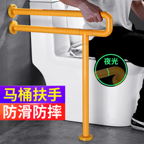 Barrier-free toilet toilet bathroom toilet handrail rack elderly disabled assist non-slip safety railing assistance