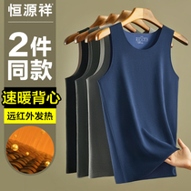 Hengyuan Xiangxiang hair heat warm vest mens underwear tight blouse blouse thin autumn and winter coat